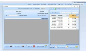 نرم افزار مودیان رایگان