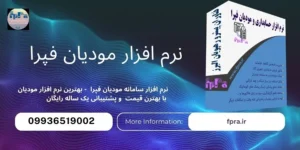 ارسال ارزش افزوده در سامانه مودیان