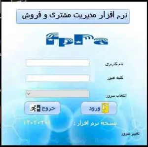 ارسال فاکتور به سامانه مودیان با فپرا