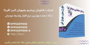 مشاوره رایگان ابطال فاکتور خرید در سامانه مودیان