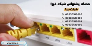 چک کردن کابل ها مودم