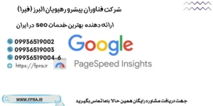 Google PageSpeed Insights