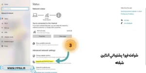 مرکز شبکه و اشتراک گذاری