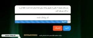 دریافت-و-تحریر-پیامک اعتبار-سنجی