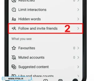 گزینه Follow and invite friends