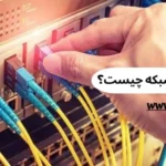 خدمات پسیو شبکه چیست؟