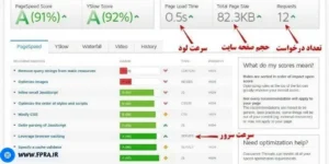 چطور سرعت سایت رو بهینه کنیم