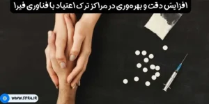 فپرا نرم افزار 