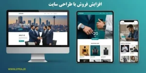 افزایش فروش در تهران