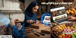 تحول دیجیتال در تبریز با طراحی سایت