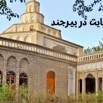 طراحی سایت در بیرجند طراحی سایت در بیرجند