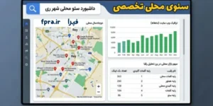 سئوی محلی (Local SEO) تخصصی