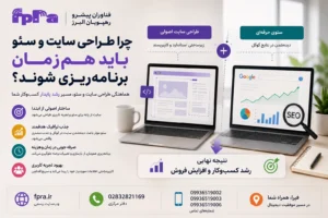tarahi-sait-seo-dar-jazire-gheshm