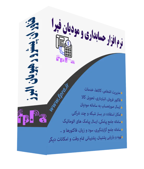 moadyan نرم افزار مودیان فپرا