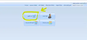 ارسال فاکتور به مودیان 